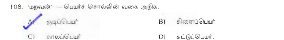 Question 8 image
