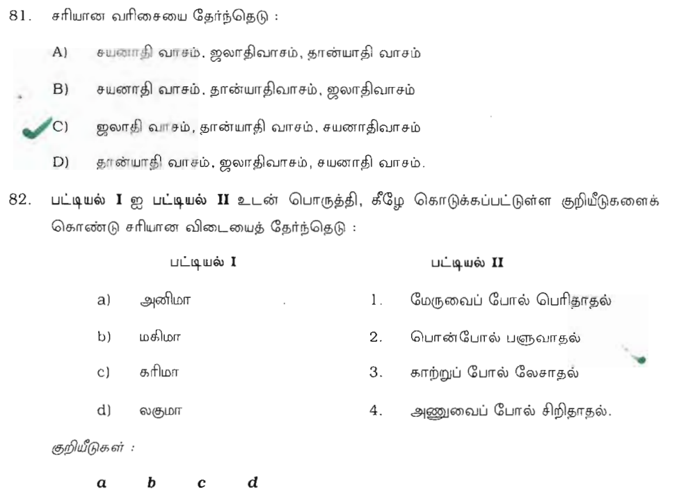 Question 81 image