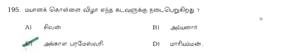 Question 195 image