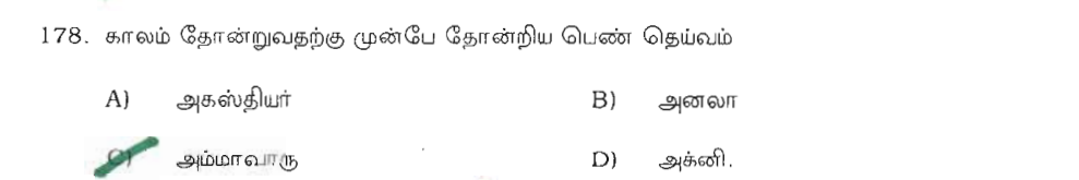 Question 178 image
