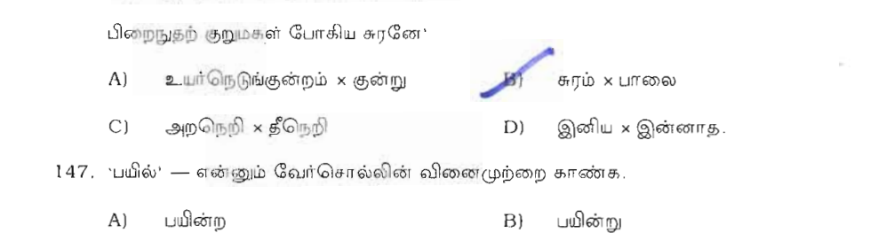 Question 47 image