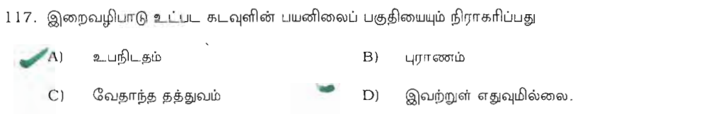 Question 117 image