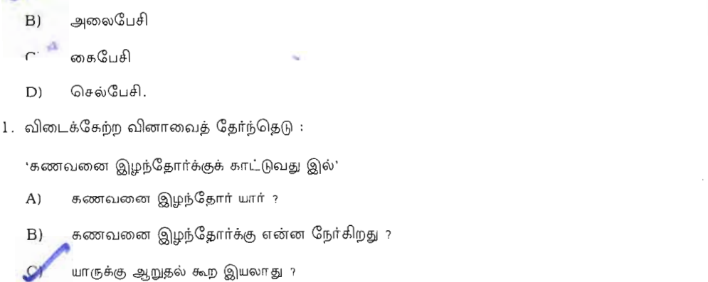 Question 70 image