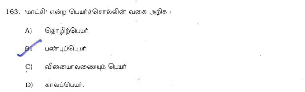 Question 63 image