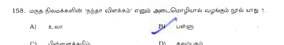 Question 58 image