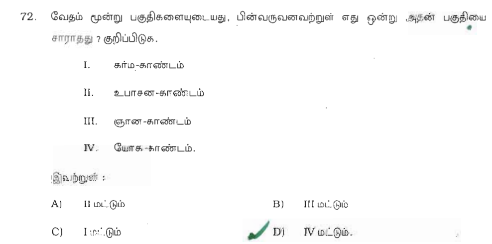 Question 71 image