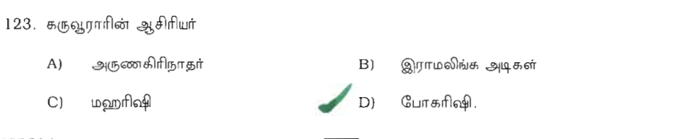 Question 123 image