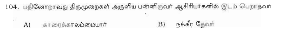 Question 104 image