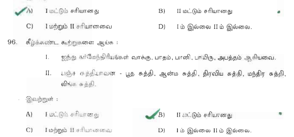 Question 95 image