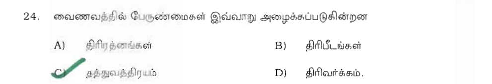 Question 24 image