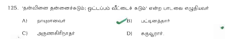 Question 125 image