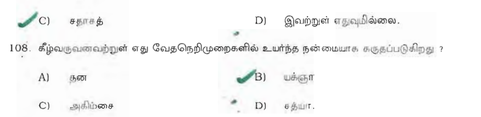 Question 107 image