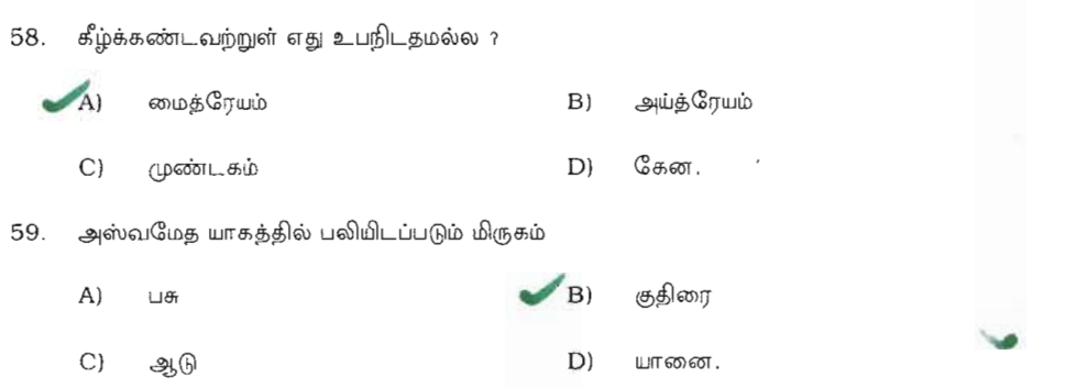 Question 58 image