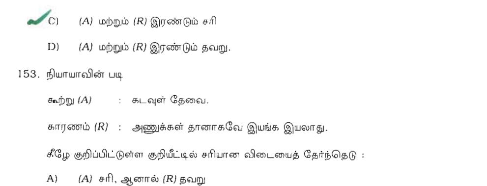 Question 153 image