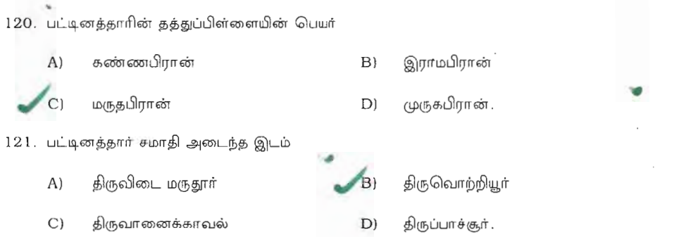 Question 121 image