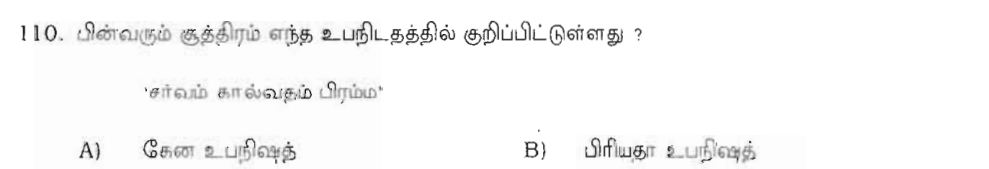 Question 109 image