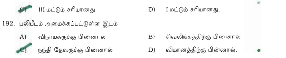 Question 192 image