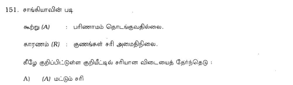 Question 150 image