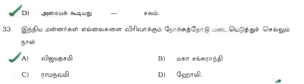 Question 33 image