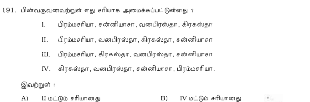 Question 191 image