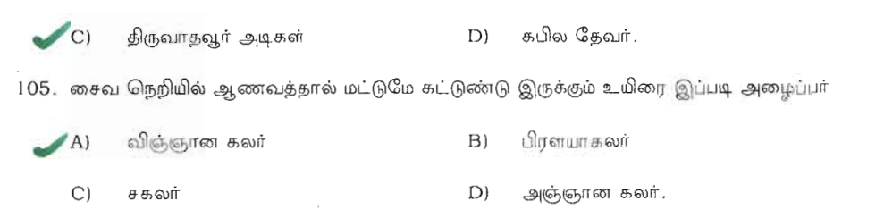 Question 105 image